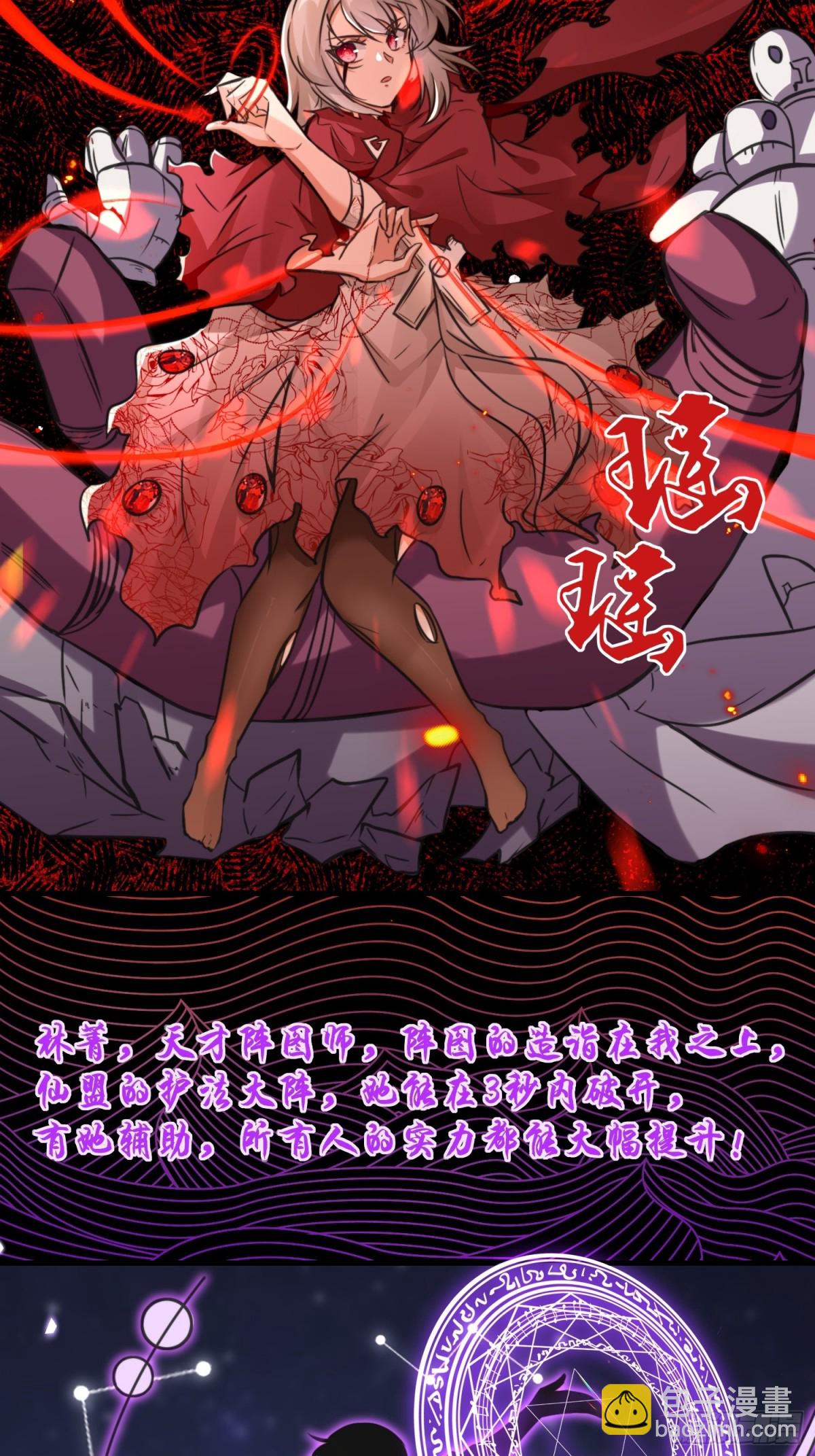 第75话 要找回曾经的战力-第76话