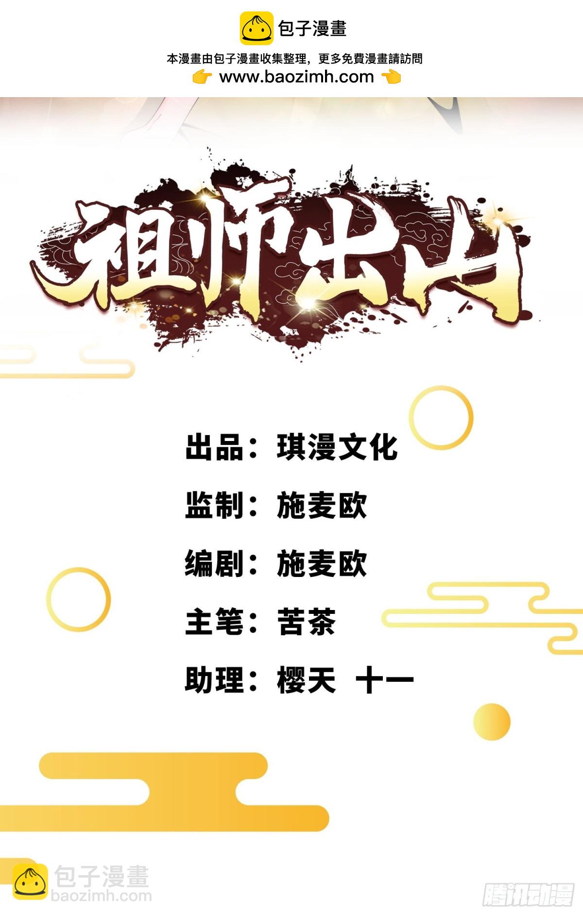 第75话 要找回曾经的战力-第76话