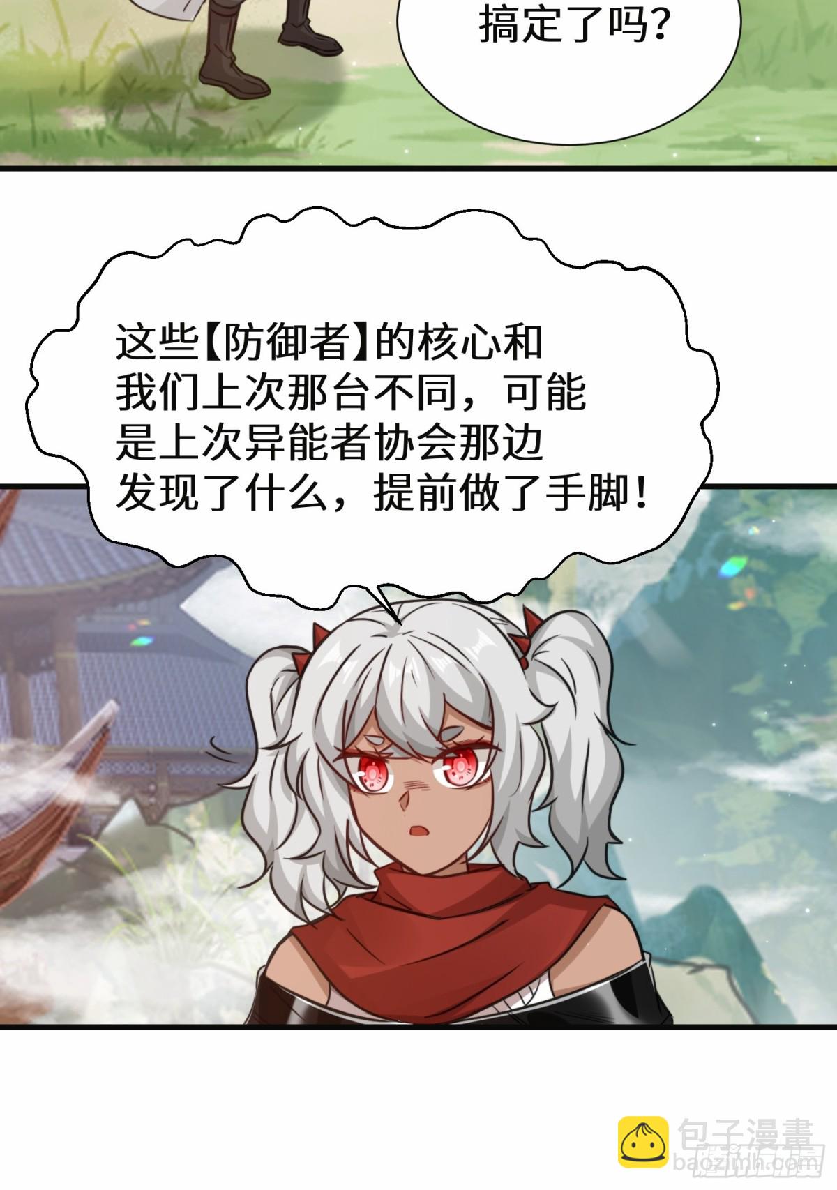 第75话 要找回曾经的战力-第76话