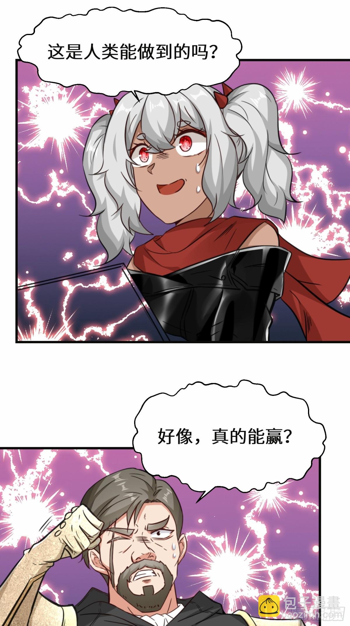 第75话 要找回曾经的战力-第76话