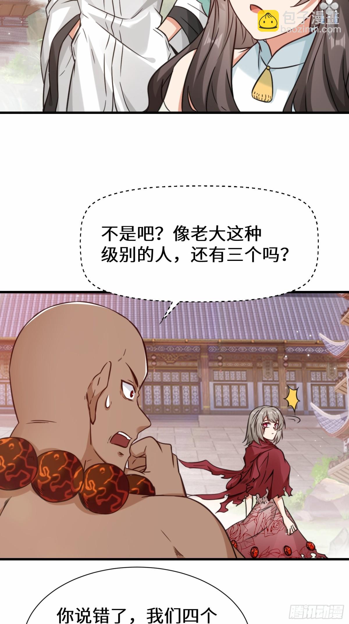 第75话 要找回曾经的战力-第76话