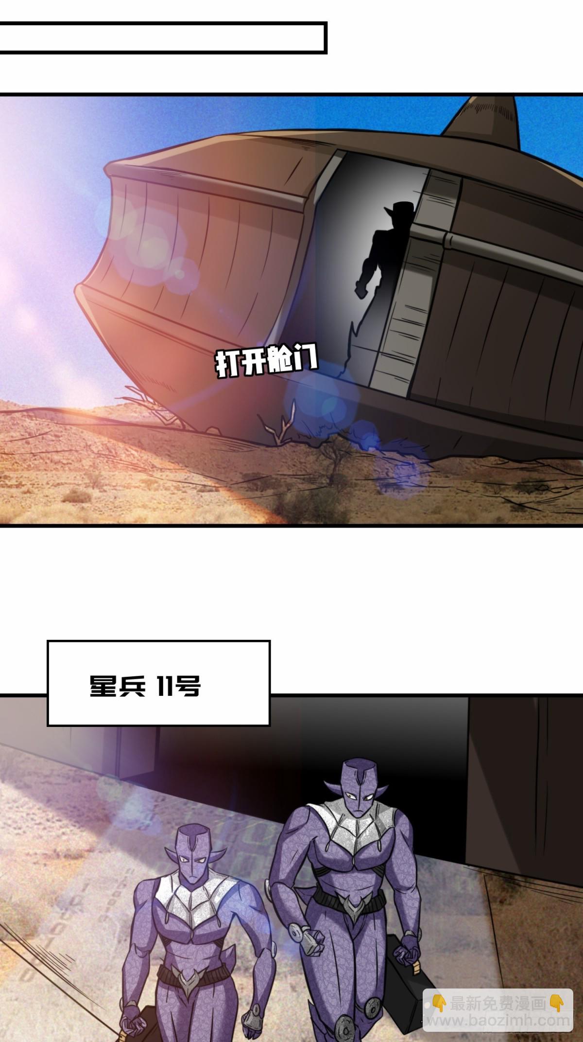 第77话 星兵先遣队-第78话