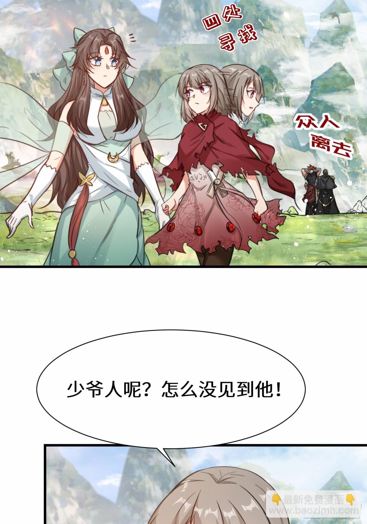 第77话 星兵先遣队-第78话