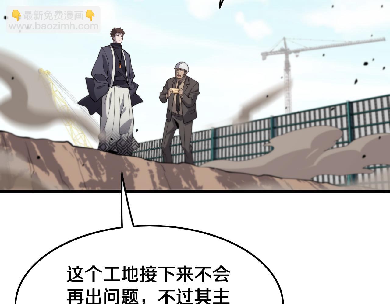 第9话 龙翻身(1/3)-第10话