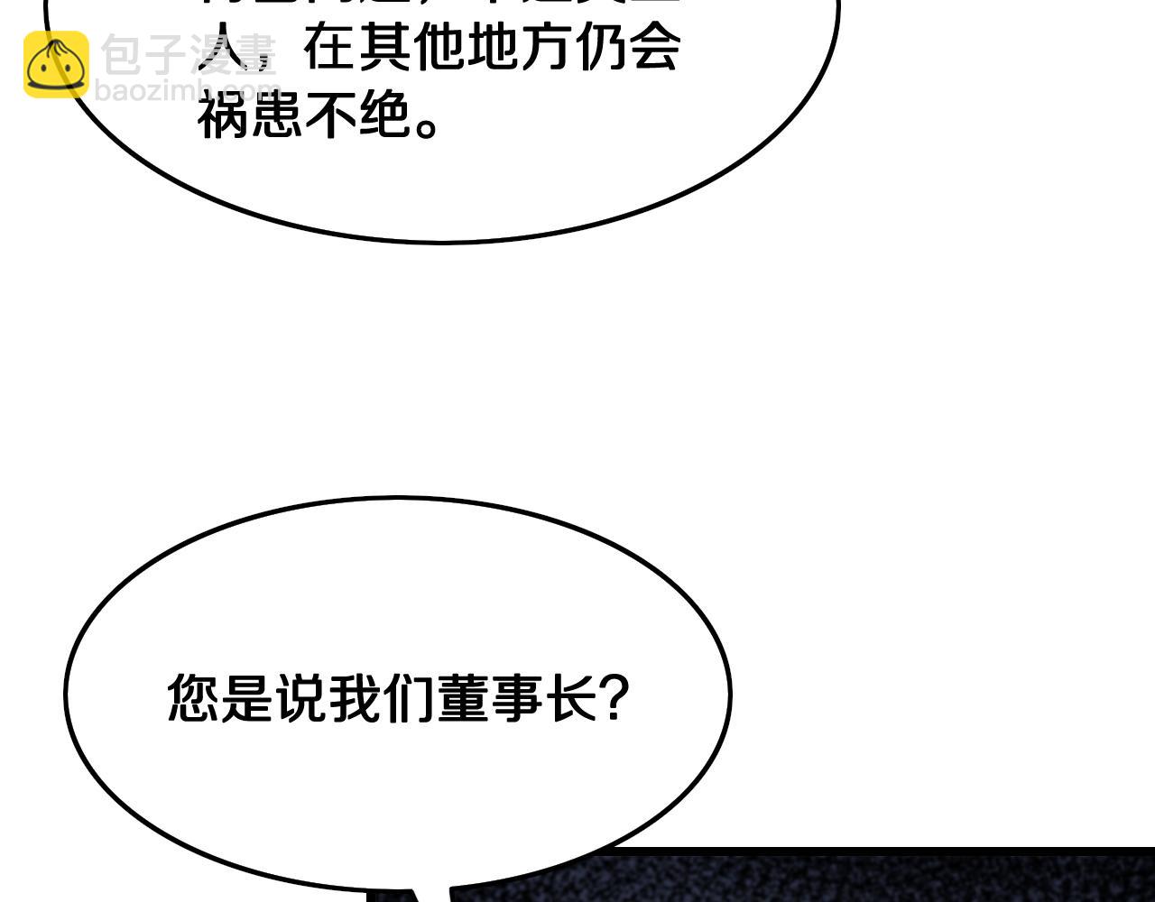 第9话 龙翻身(1/3)-第10话