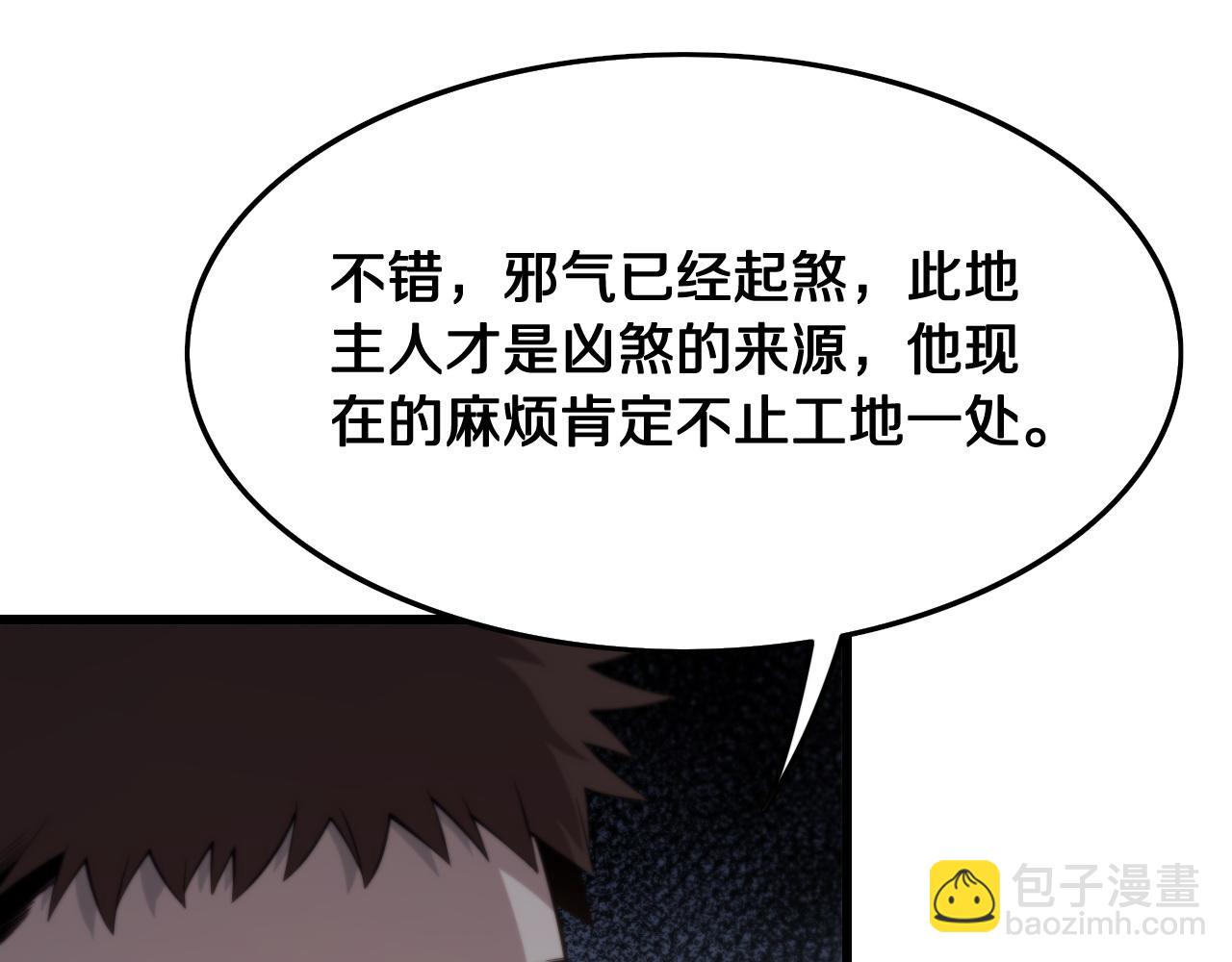 第9话 龙翻身(1/3)-第10话