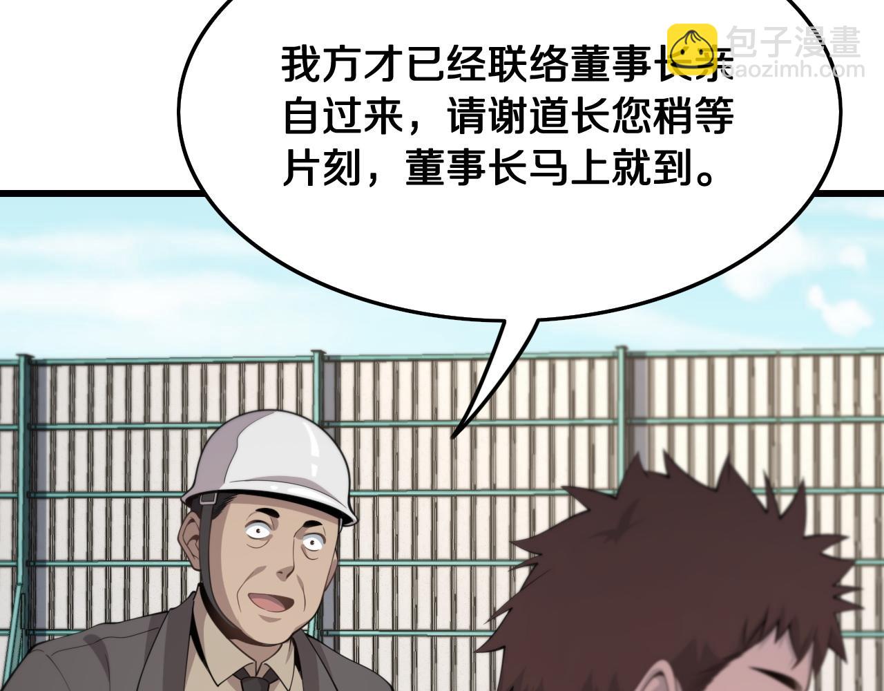 第9话 龙翻身(1/3)-第10话