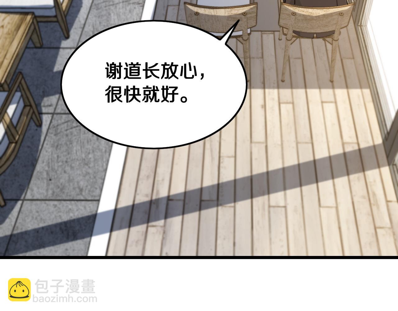第9话 龙翻身(1/3)-第10话