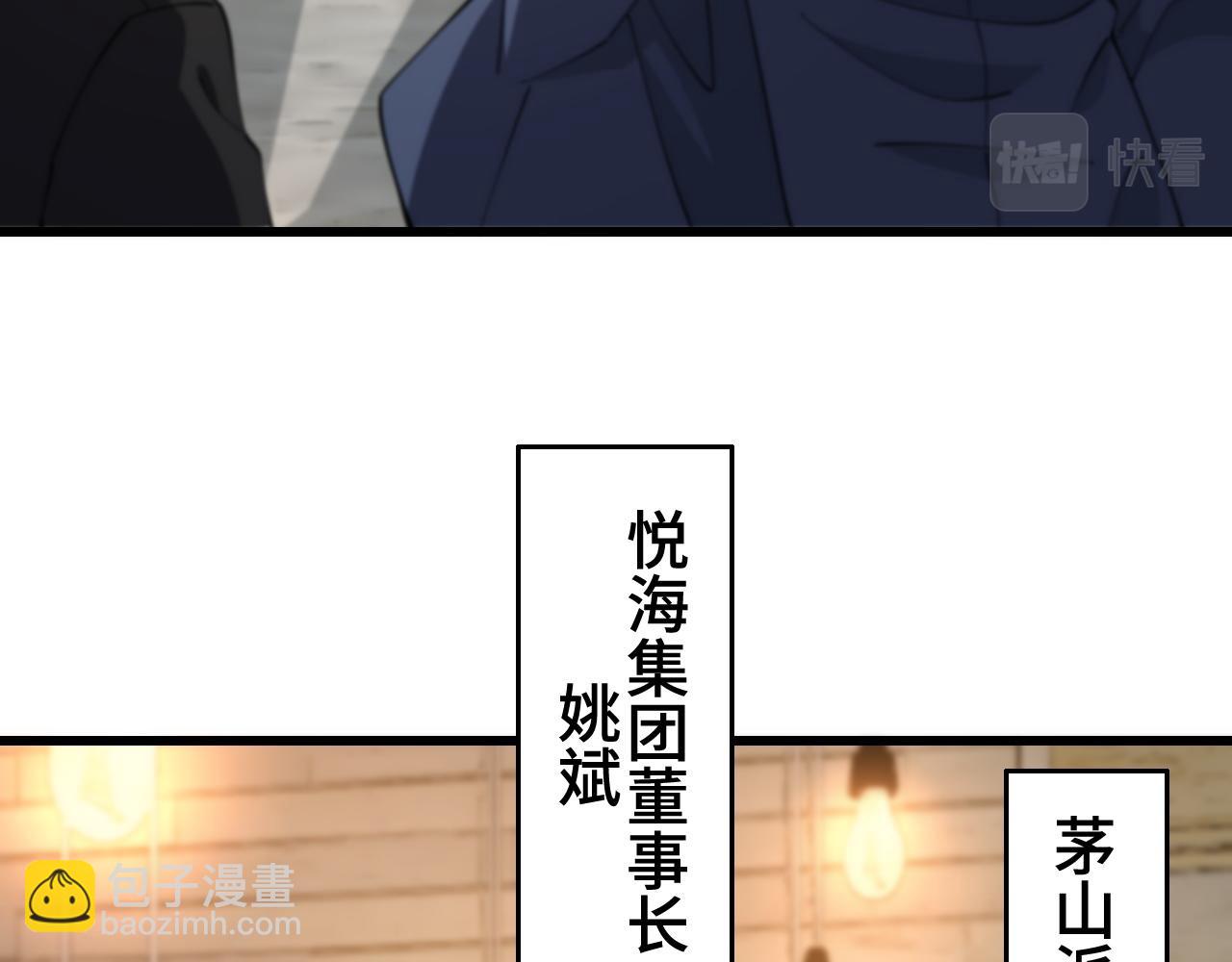 第9话 龙翻身(1/3)-第10话