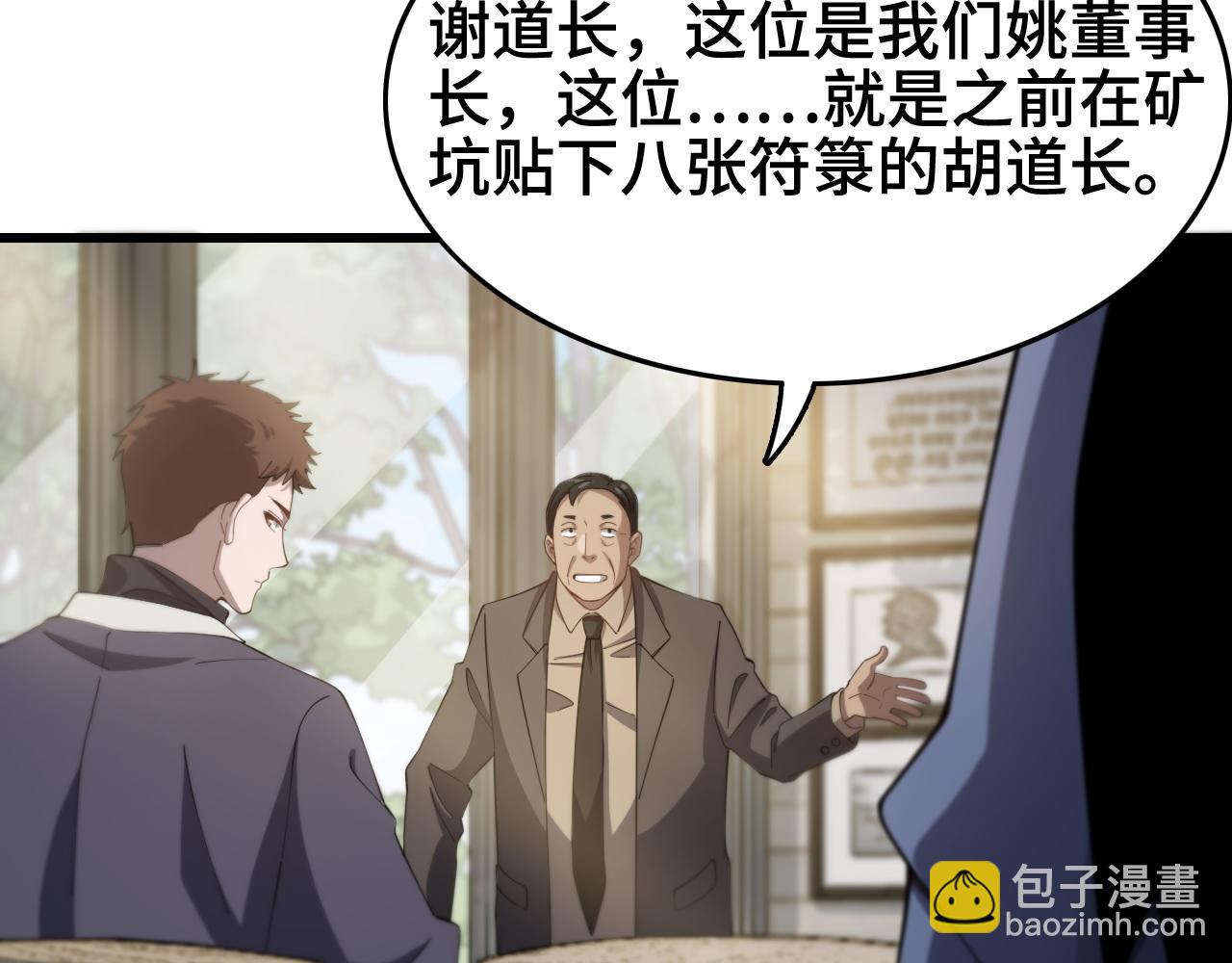 第9话 龙翻身(1/3)-第10话