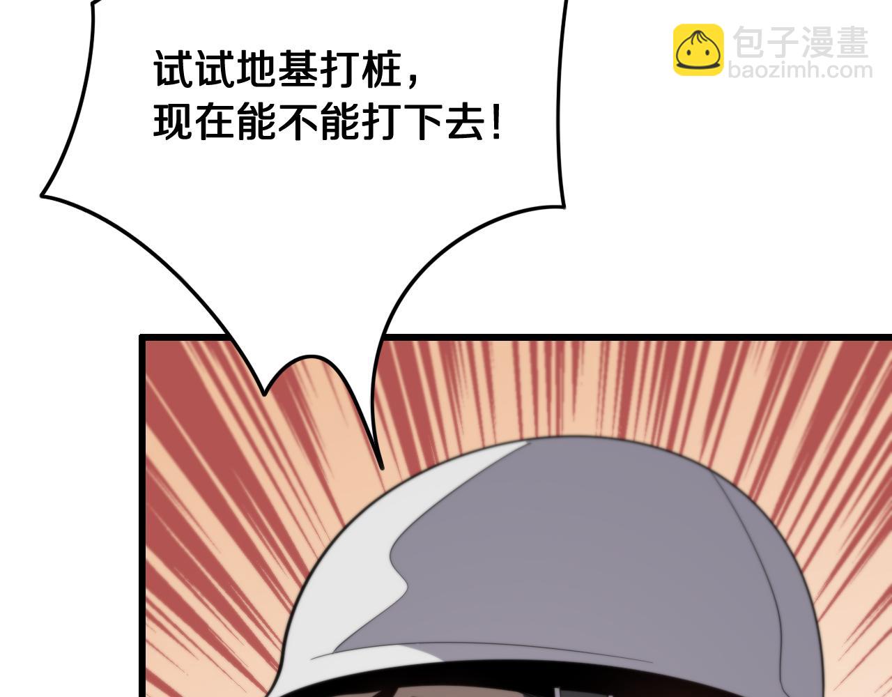 第9话 龙翻身(1/3)-第10话
