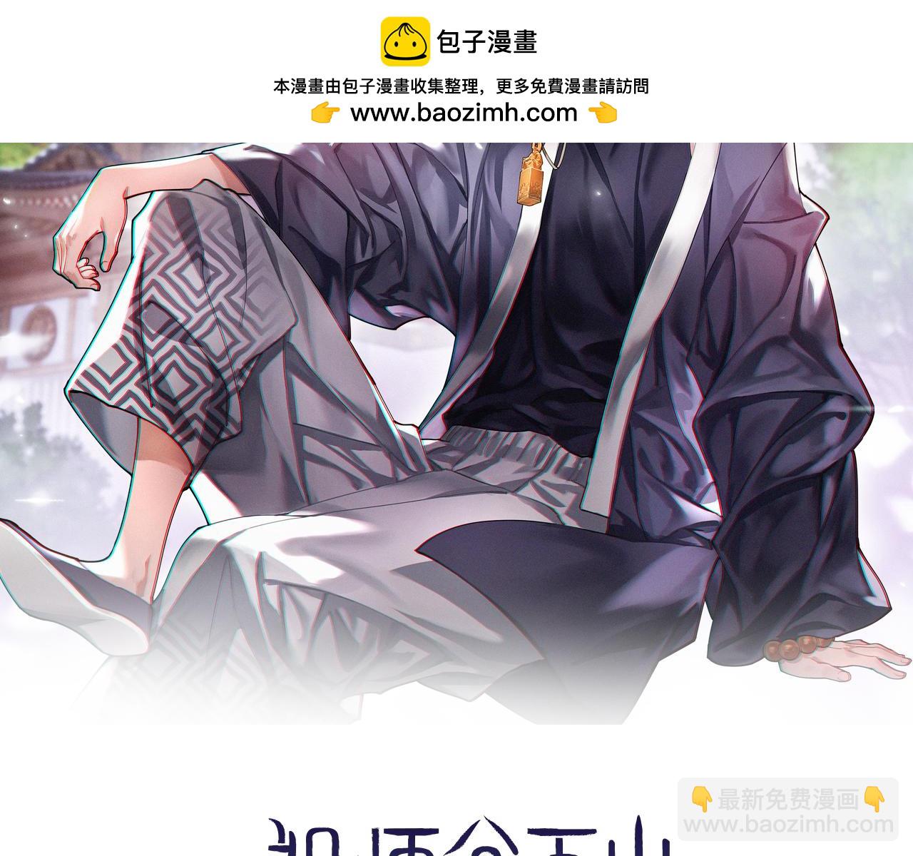 第99话 万灵活祭(1/3)-第100话