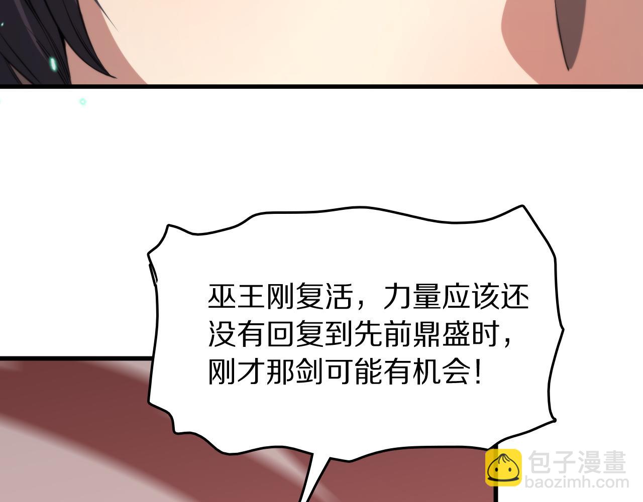 第99话 万灵活祭(1/3)-第100话