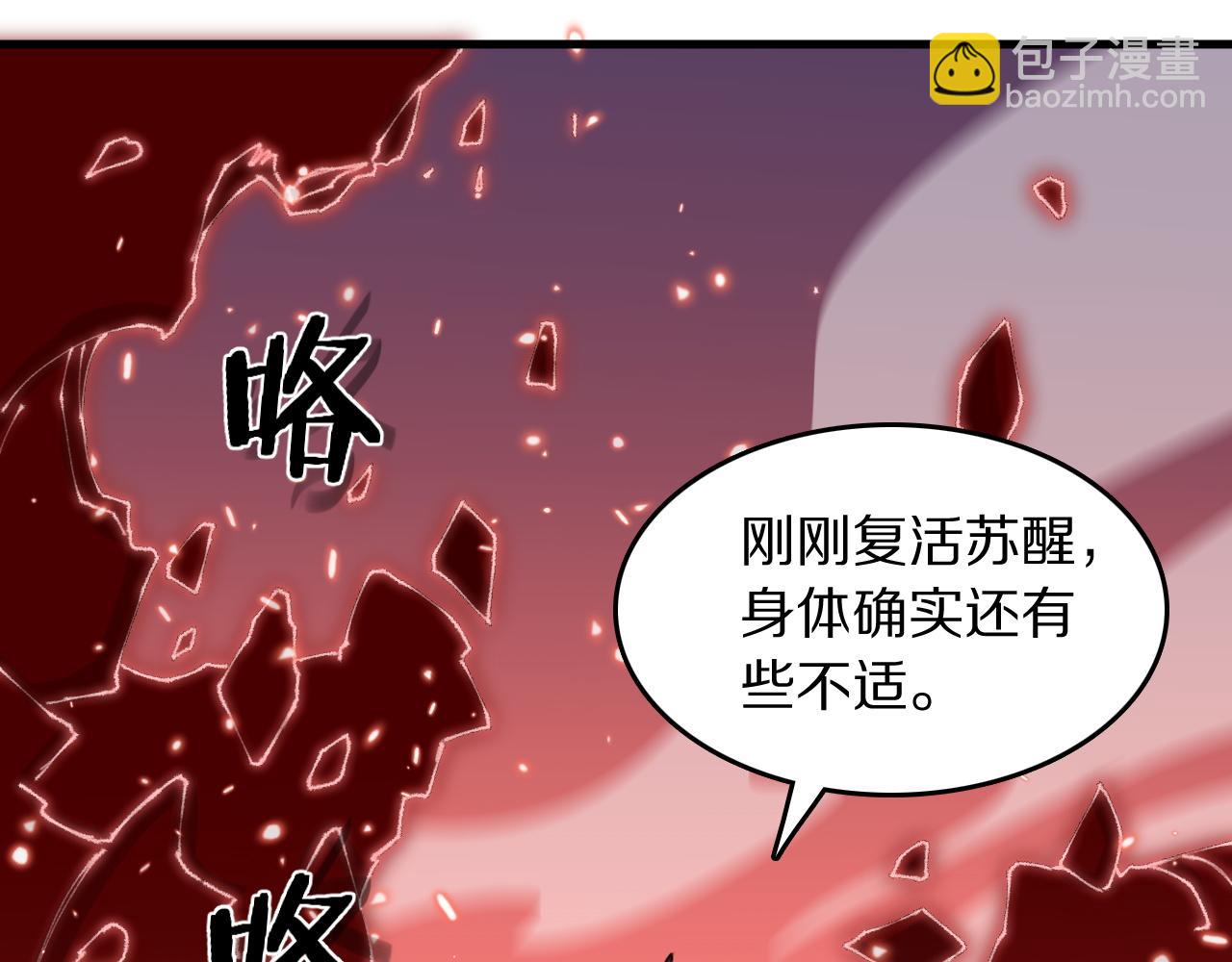 第99话 万灵活祭(1/3)-第100话