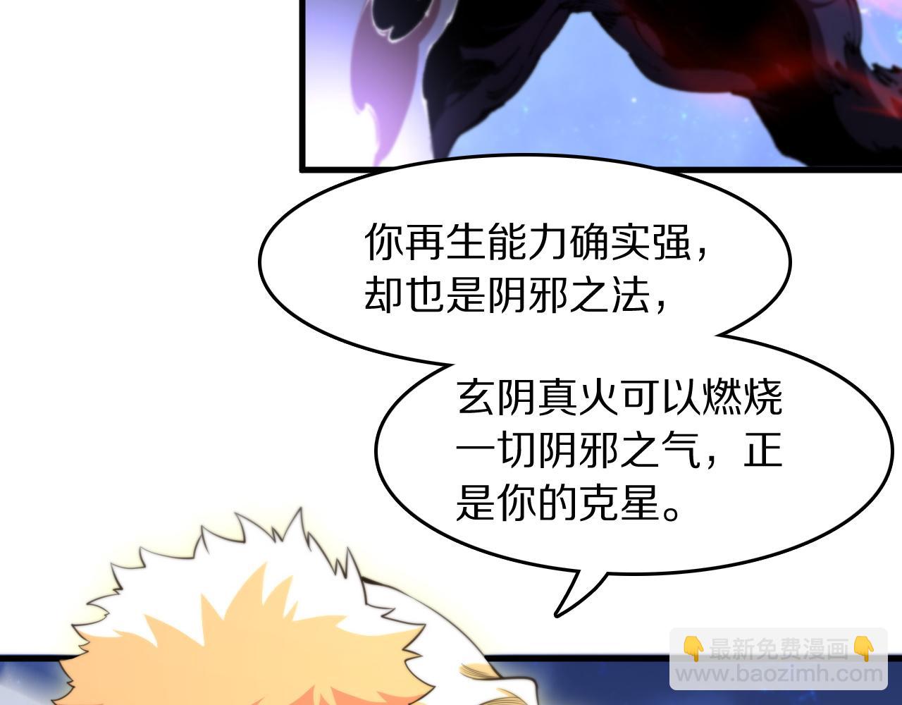 第101话 巫王的阴邪之法(1/3)-第102话