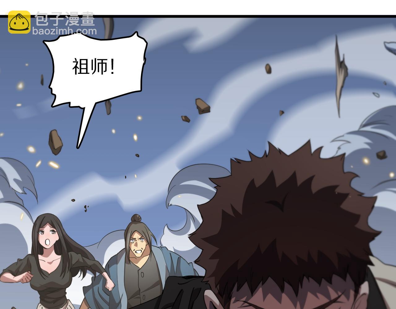 第103话 太阴尸丹将为我所用(1/3)-第104话