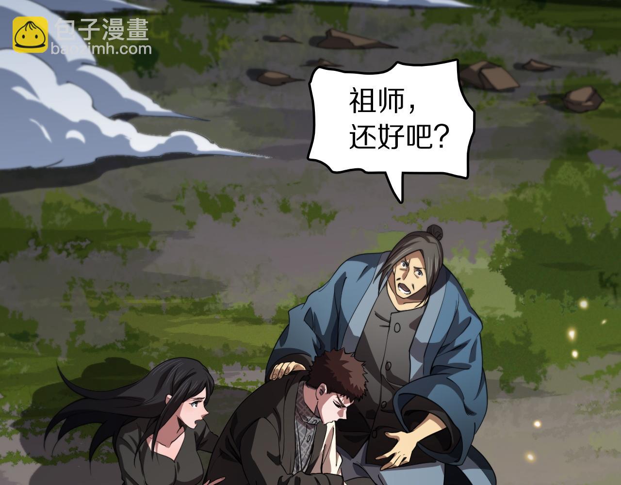 第103话 太阴尸丹将为我所用(1/3)-第104话