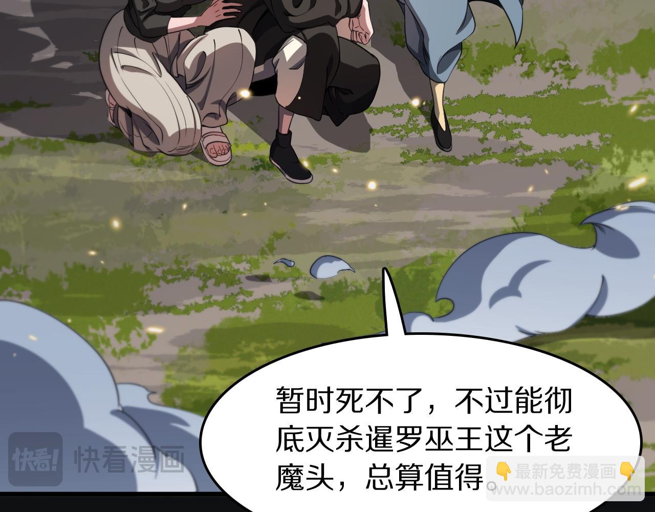 第103话 太阴尸丹将为我所用(1/3)-第104话