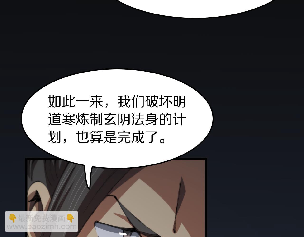 第103话 太阴尸丹将为我所用(1/3)-第104话