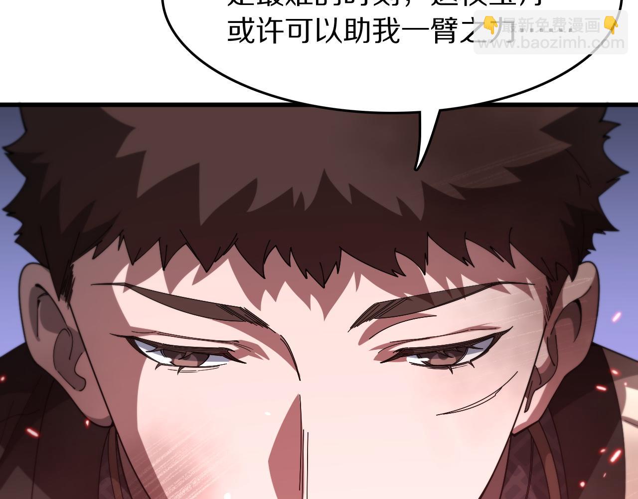 第103话 太阴尸丹将为我所用(1/3)-第104话