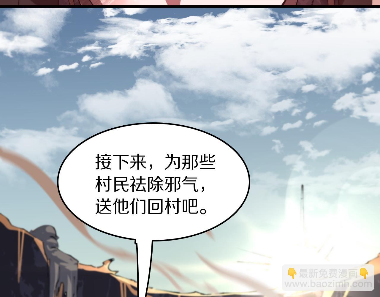 第103话 太阴尸丹将为我所用(1/3)-第104话