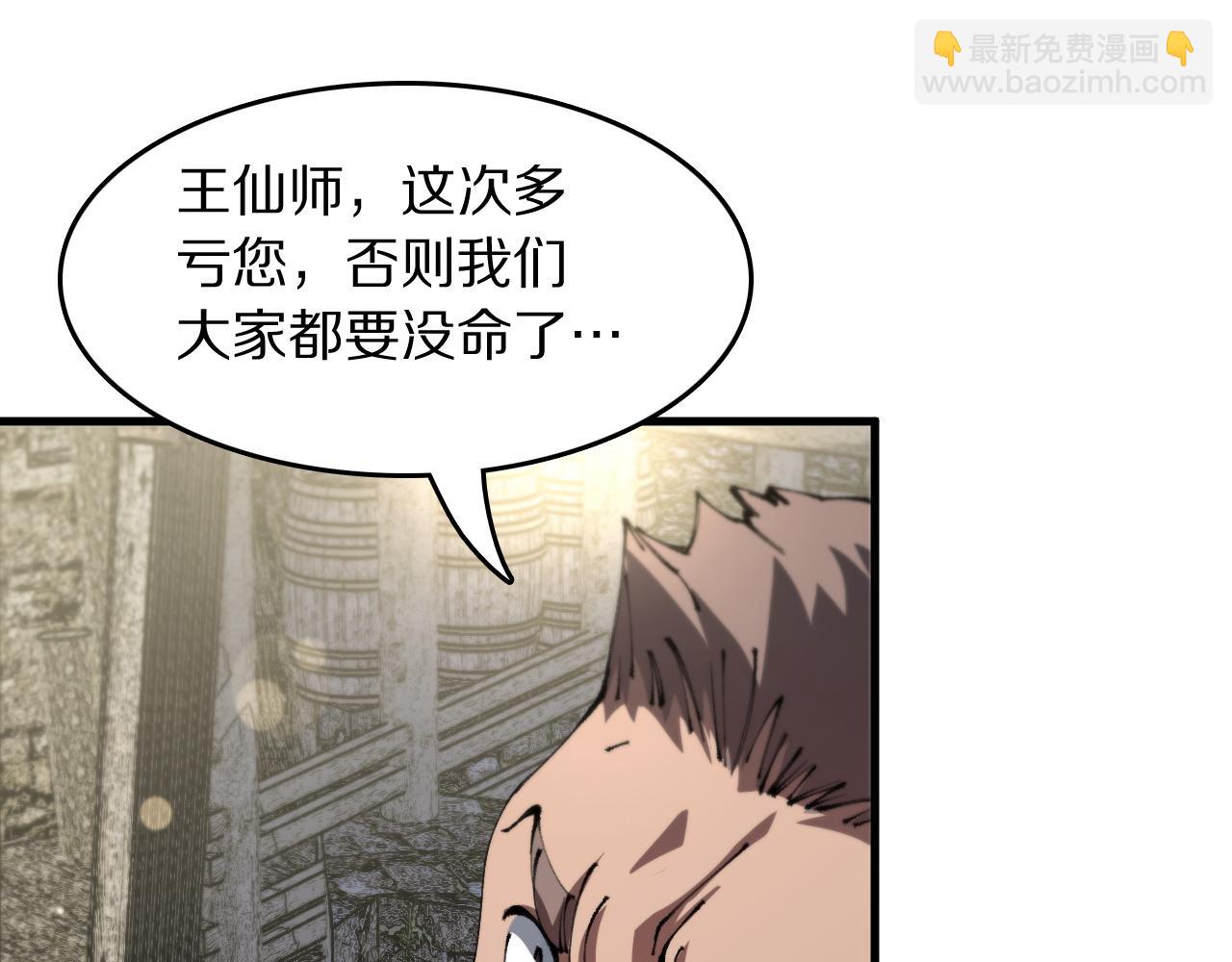 第103话 太阴尸丹将为我所用(1/3)-第104话
