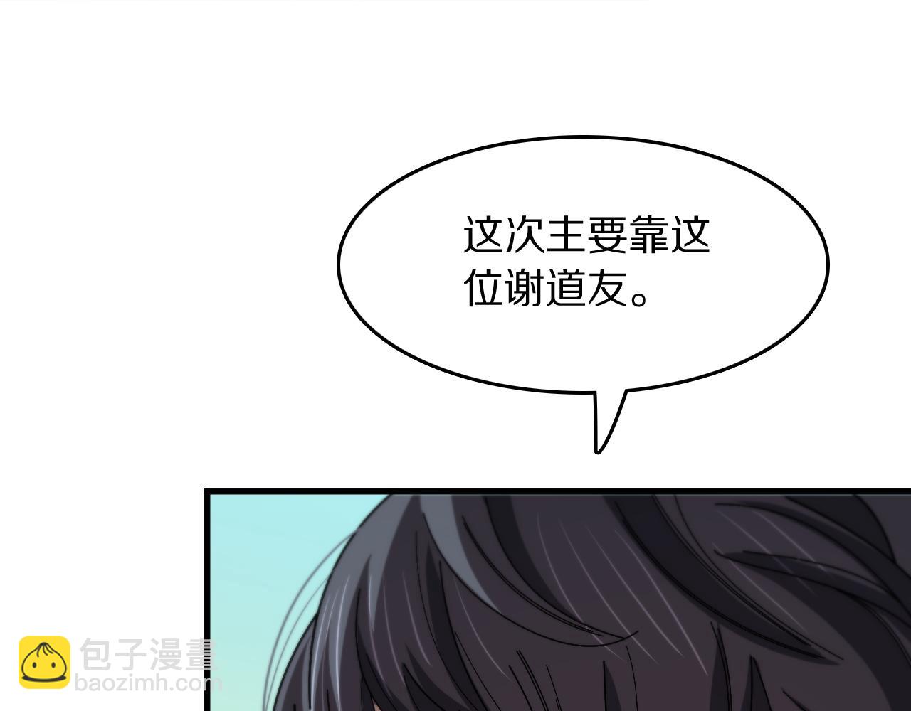第103话 太阴尸丹将为我所用(1/3)-第104话