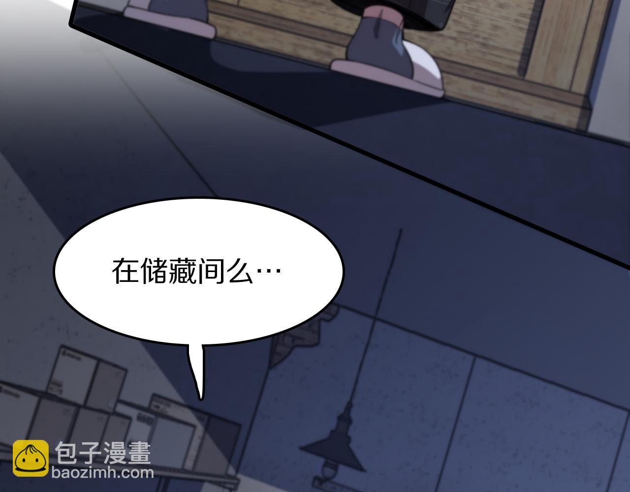 第107话 净化太阴尸丹(1/3)-第108话
