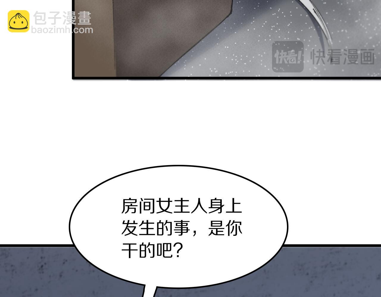第107话 净化太阴尸丹(1/3)-第108话