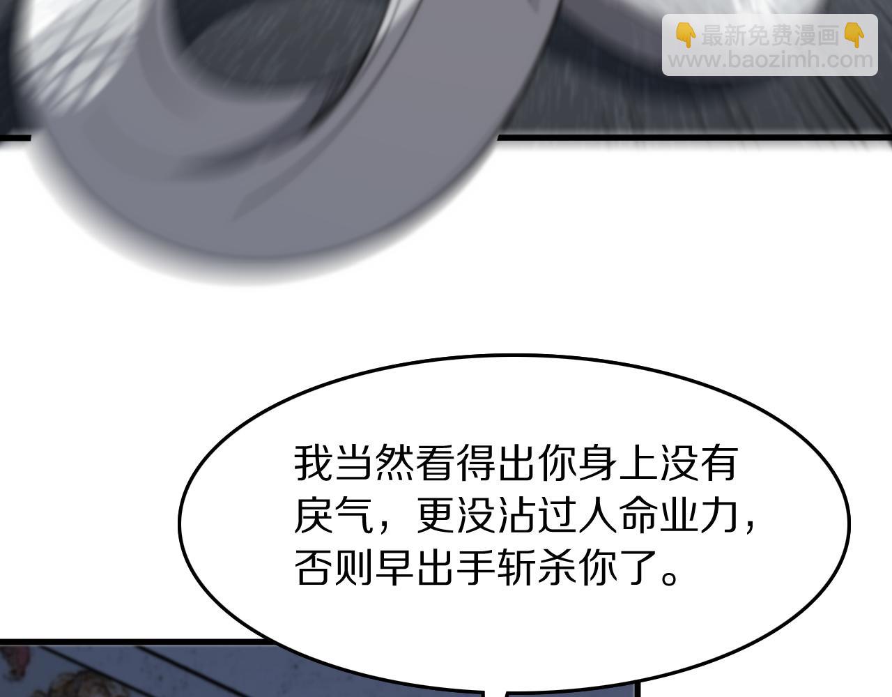 第107话 净化太阴尸丹(1/3)-第108话