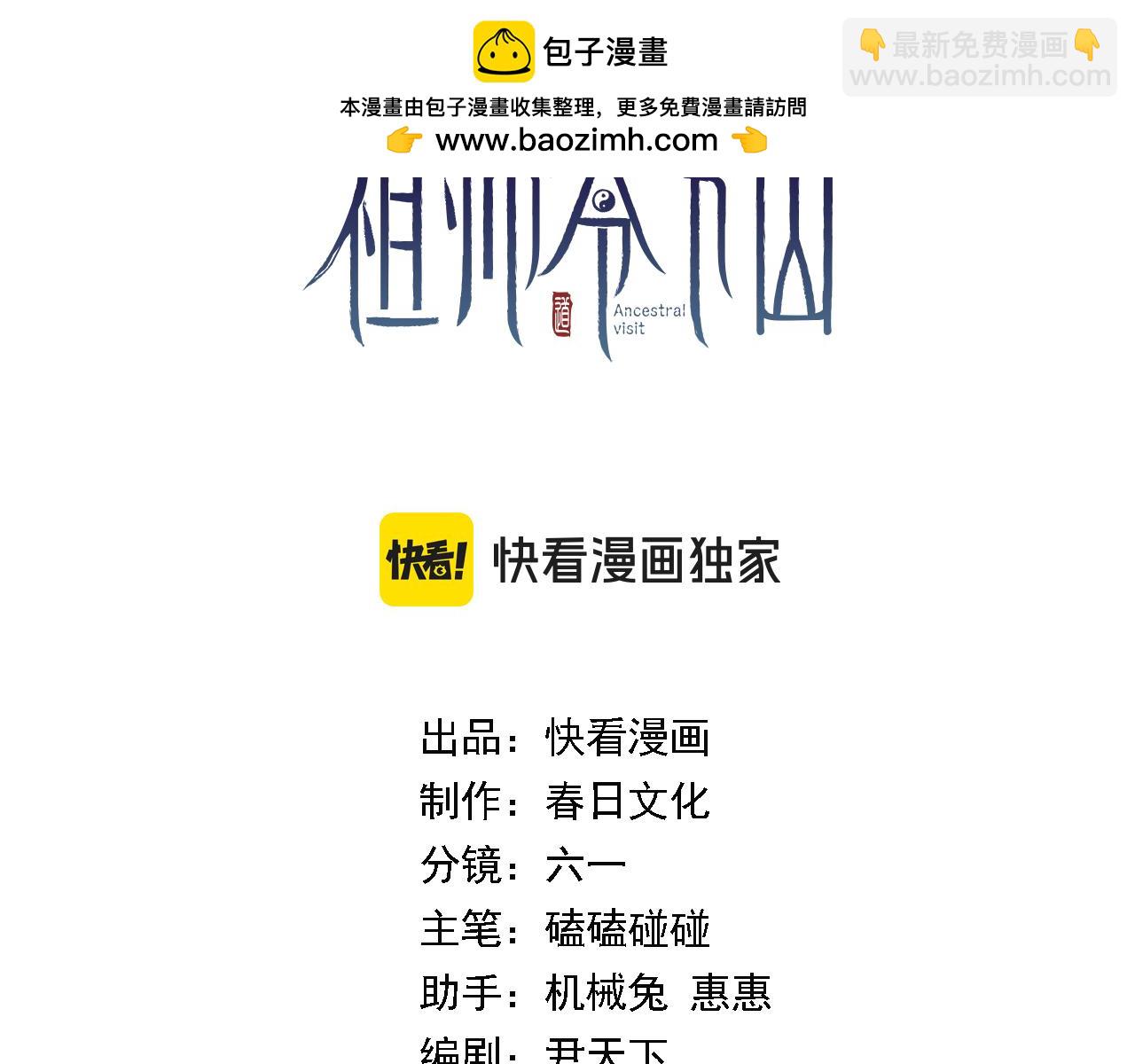 第107话 净化太阴尸丹(1/3)-第108话