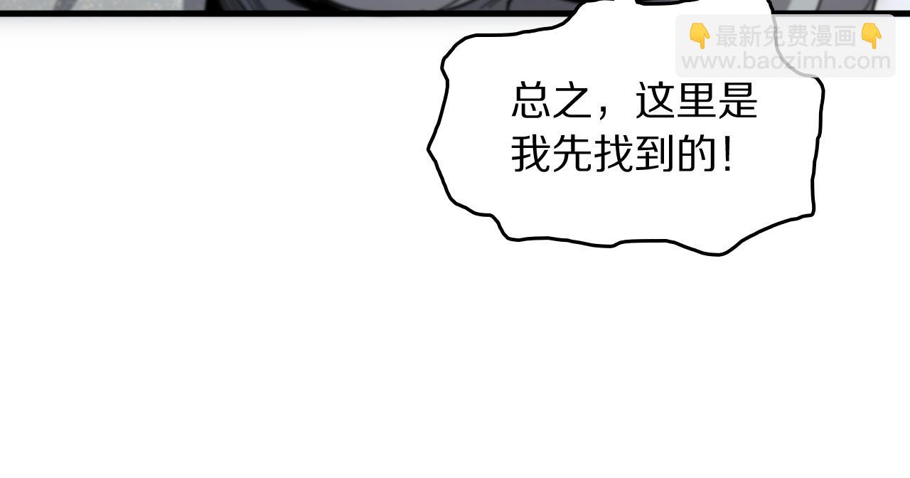 第107话 净化太阴尸丹(1/3)-第108话