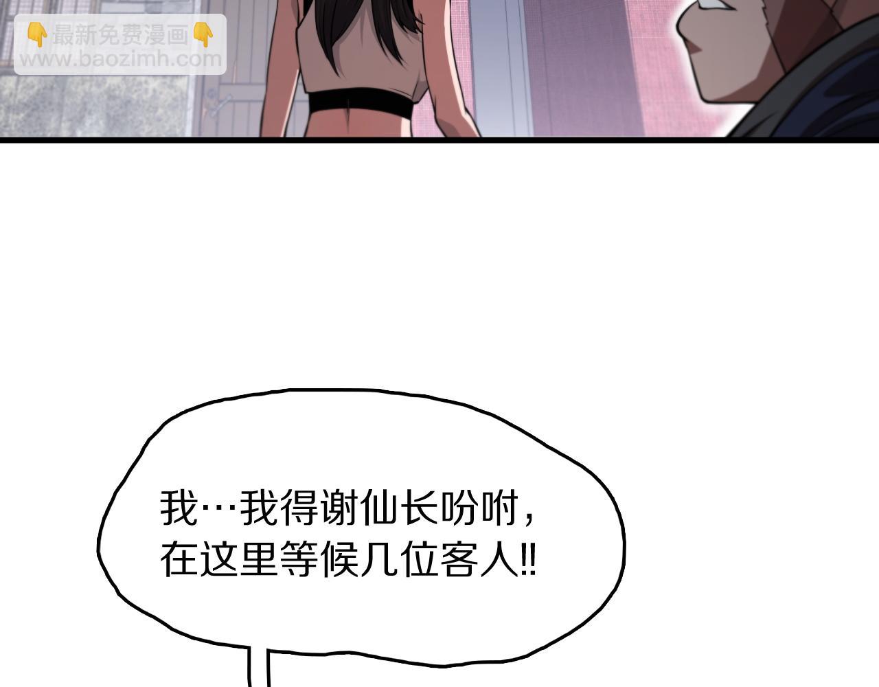 第109话 命里的劫数(1/4)-第110话