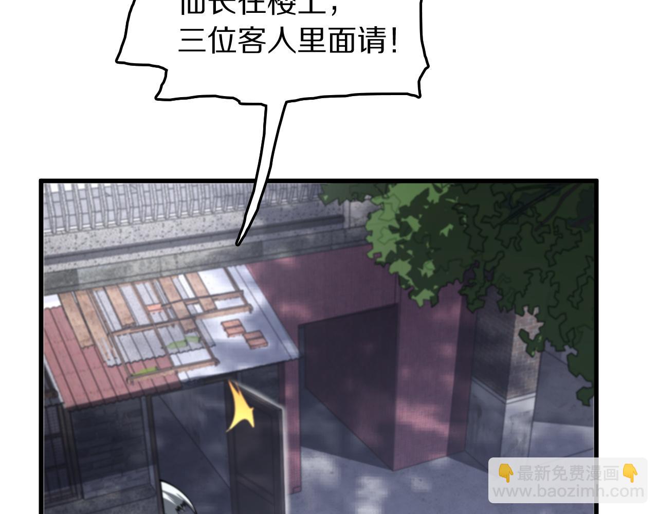 第109话 命里的劫数(1/4)-第110话