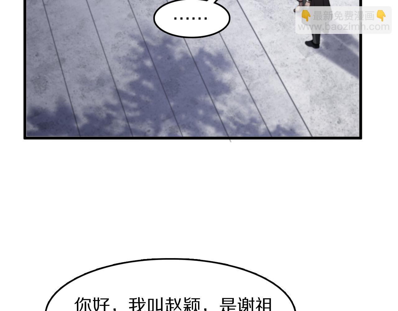 第109话 命里的劫数(1/4)-第110话