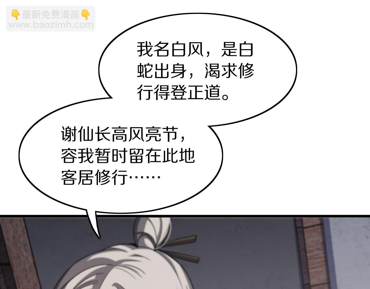 第109话 命里的劫数(1/4)-第110话