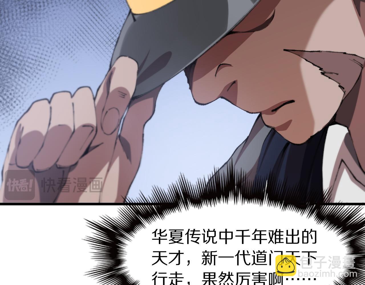 第109话 命里的劫数(1/4)-第110话