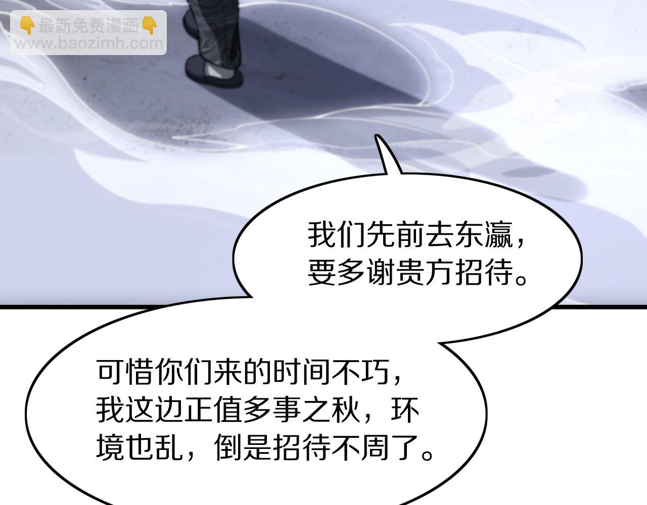 第109话 命里的劫数(1/4)-第110话