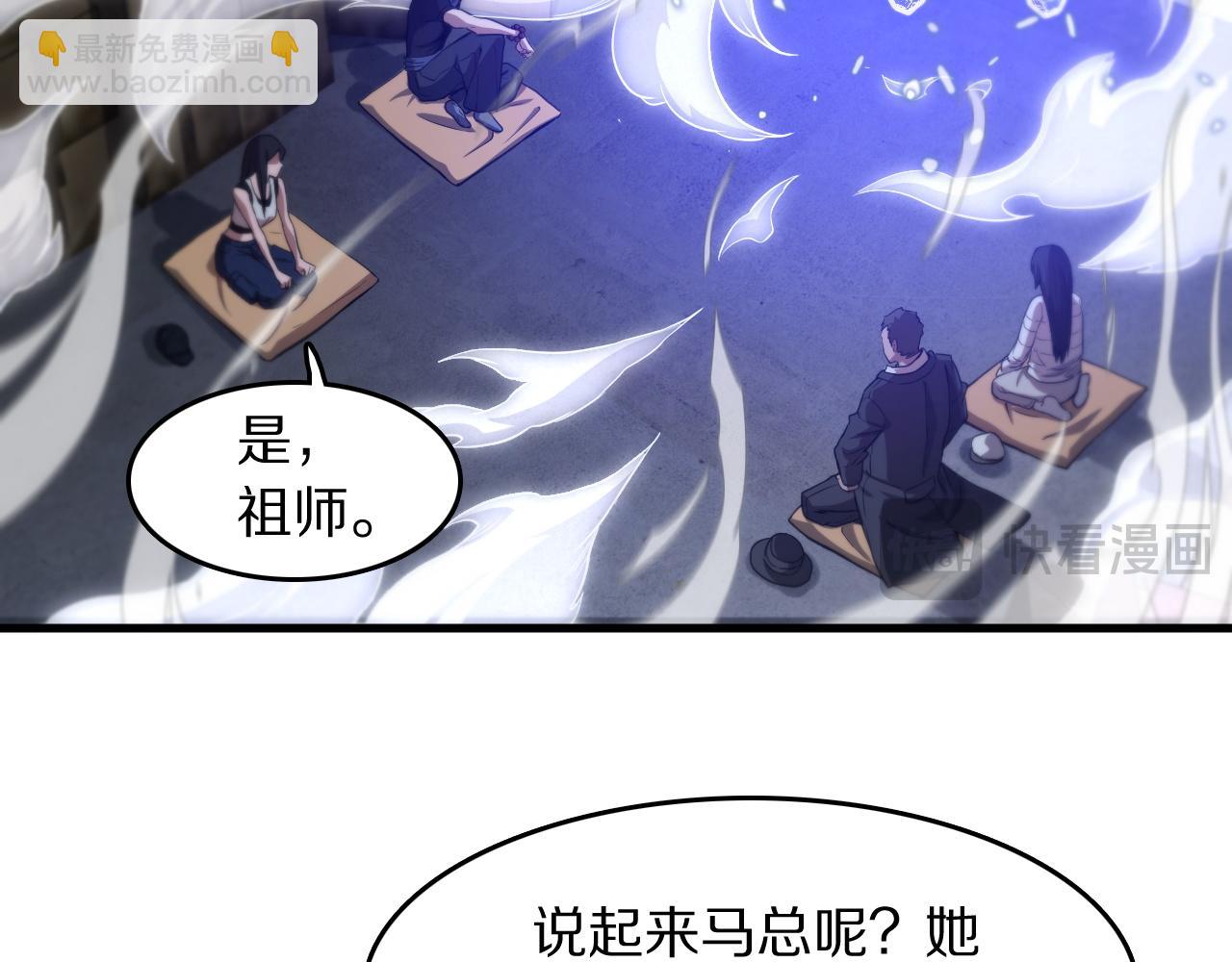 第109话 命里的劫数(1/4)-第110话