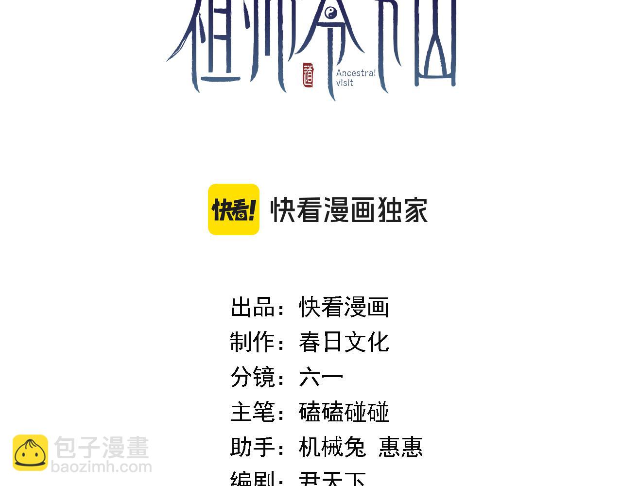 第111话 母亲(1/4)-第112话