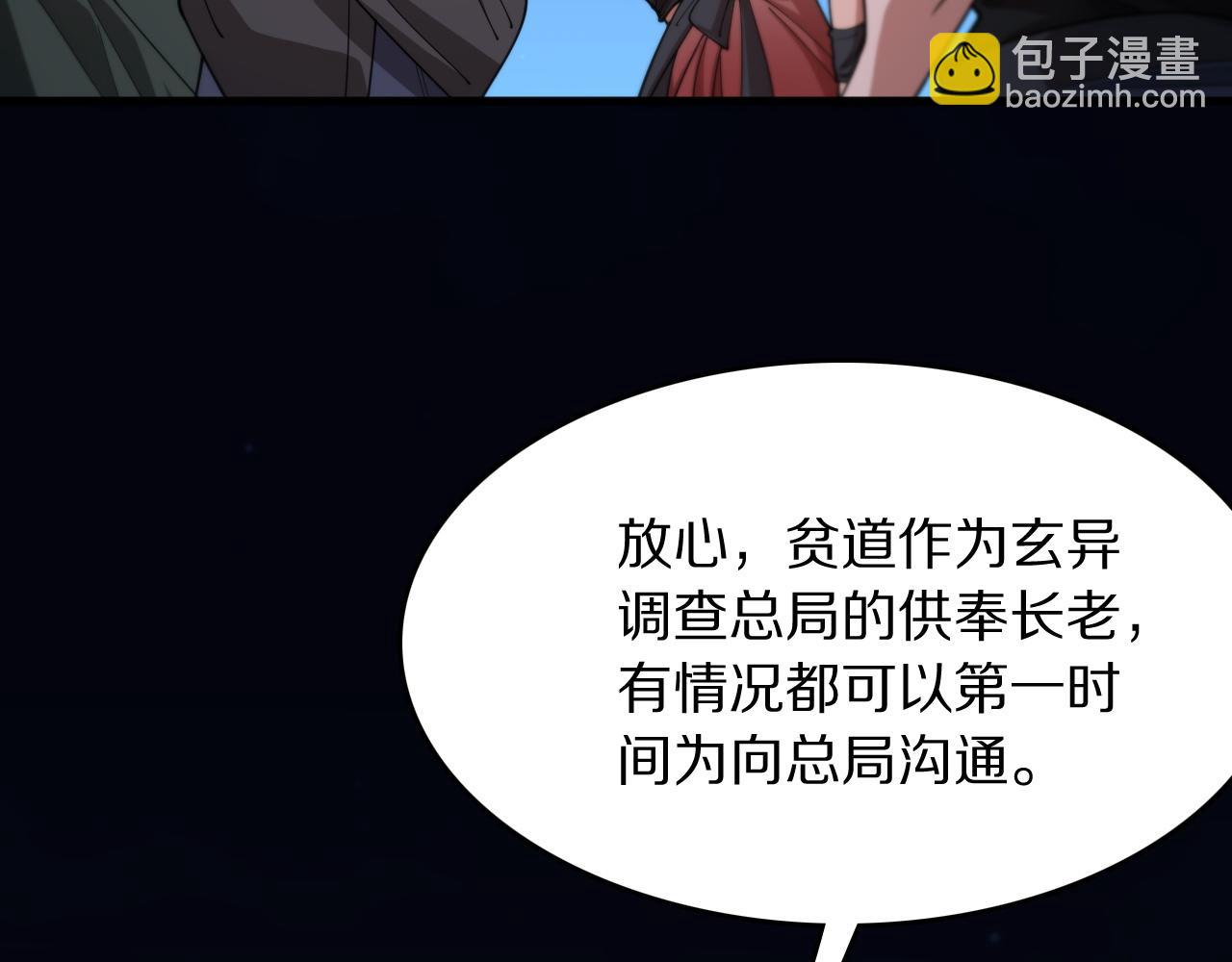 第113话 对魔道的行动开始(1/3)-第114话