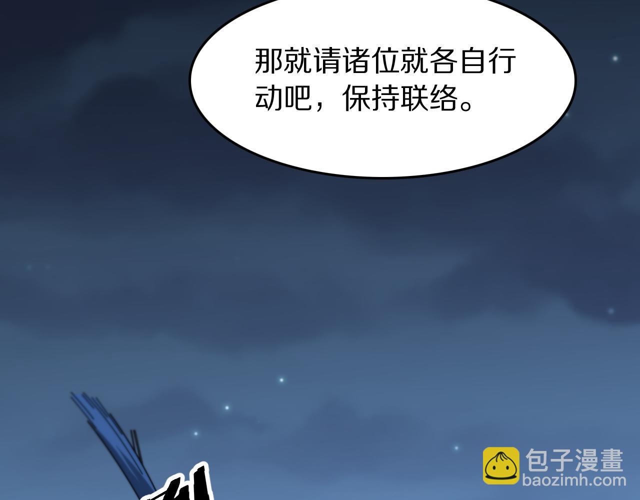 第113话 对魔道的行动开始(1/3)-第114话