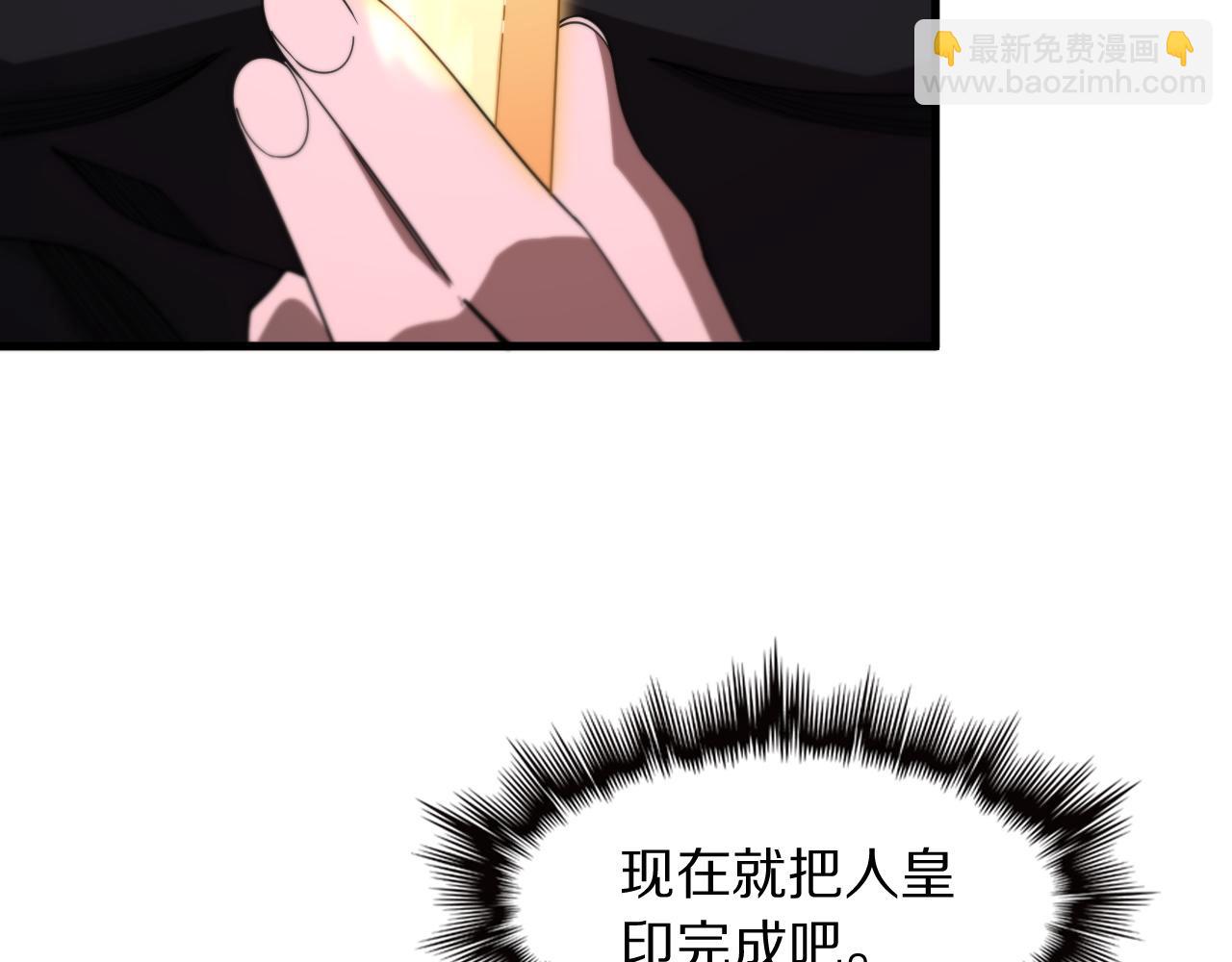 第113话 对魔道的行动开始(1/3)-第114话