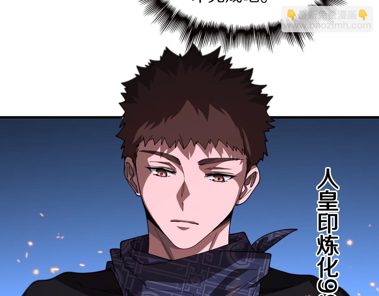 第113话 对魔道的行动开始(1/3)-第114话