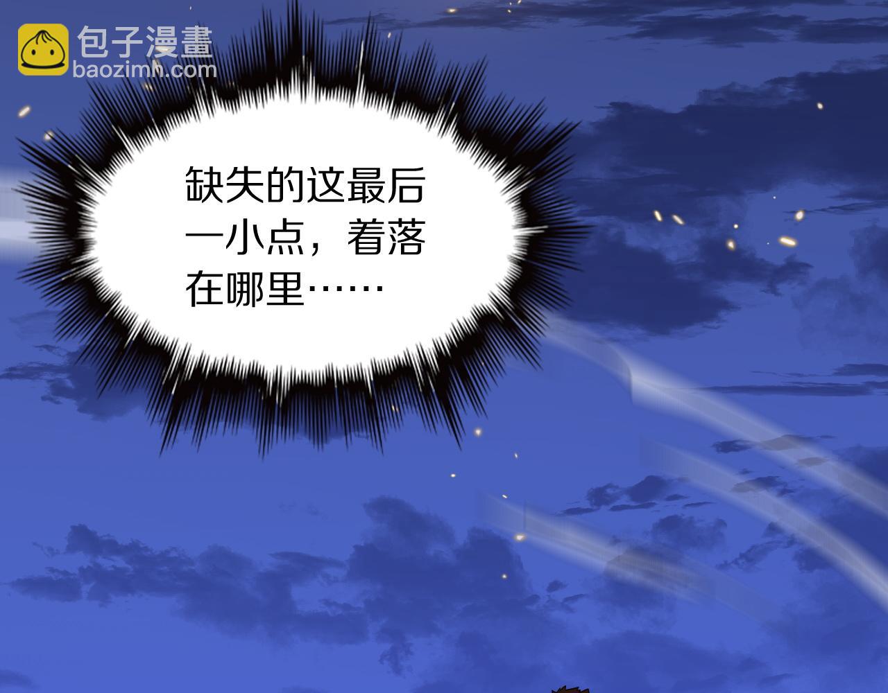 第113话 对魔道的行动开始(1/3)-第114话