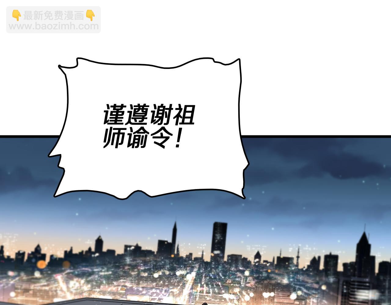 第113话 对魔道的行动开始(1/3)-第114话