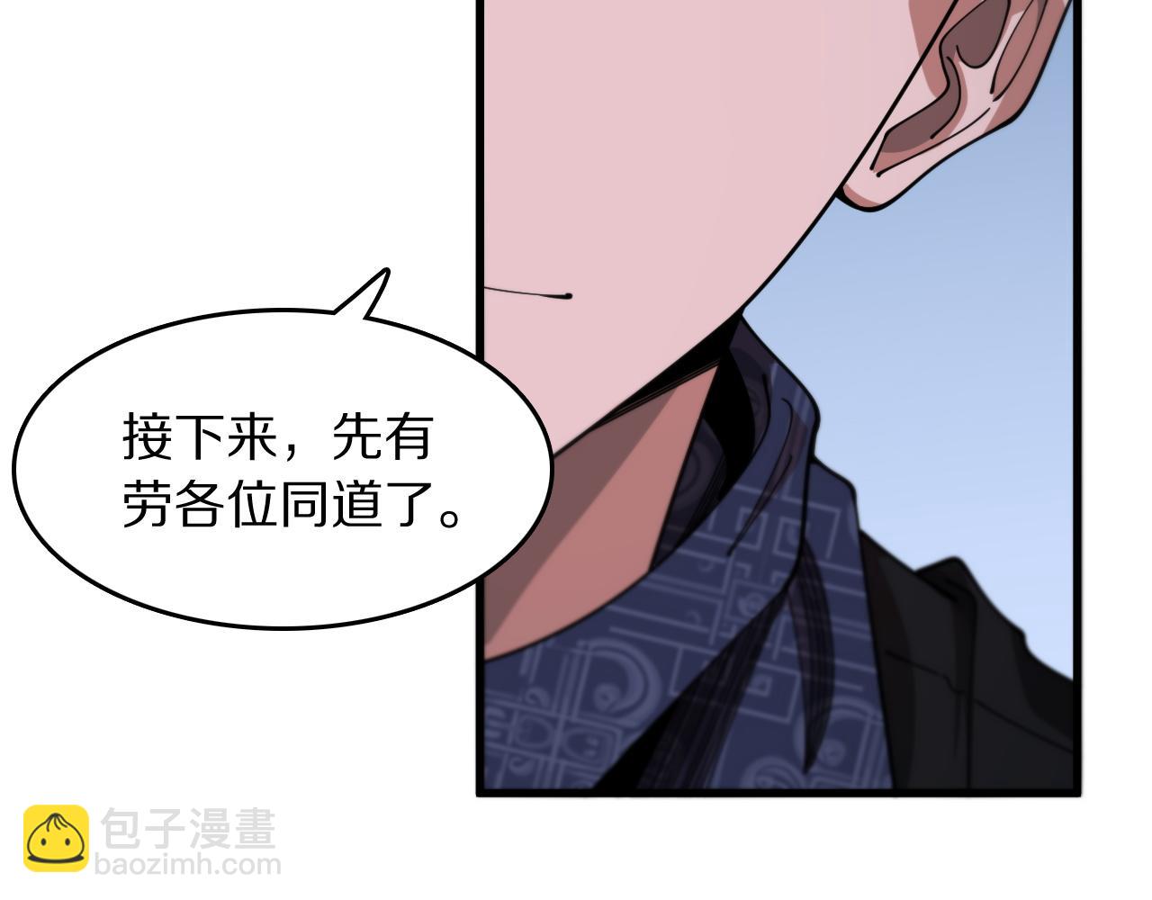 第113话 对魔道的行动开始(1/3)-第114话
