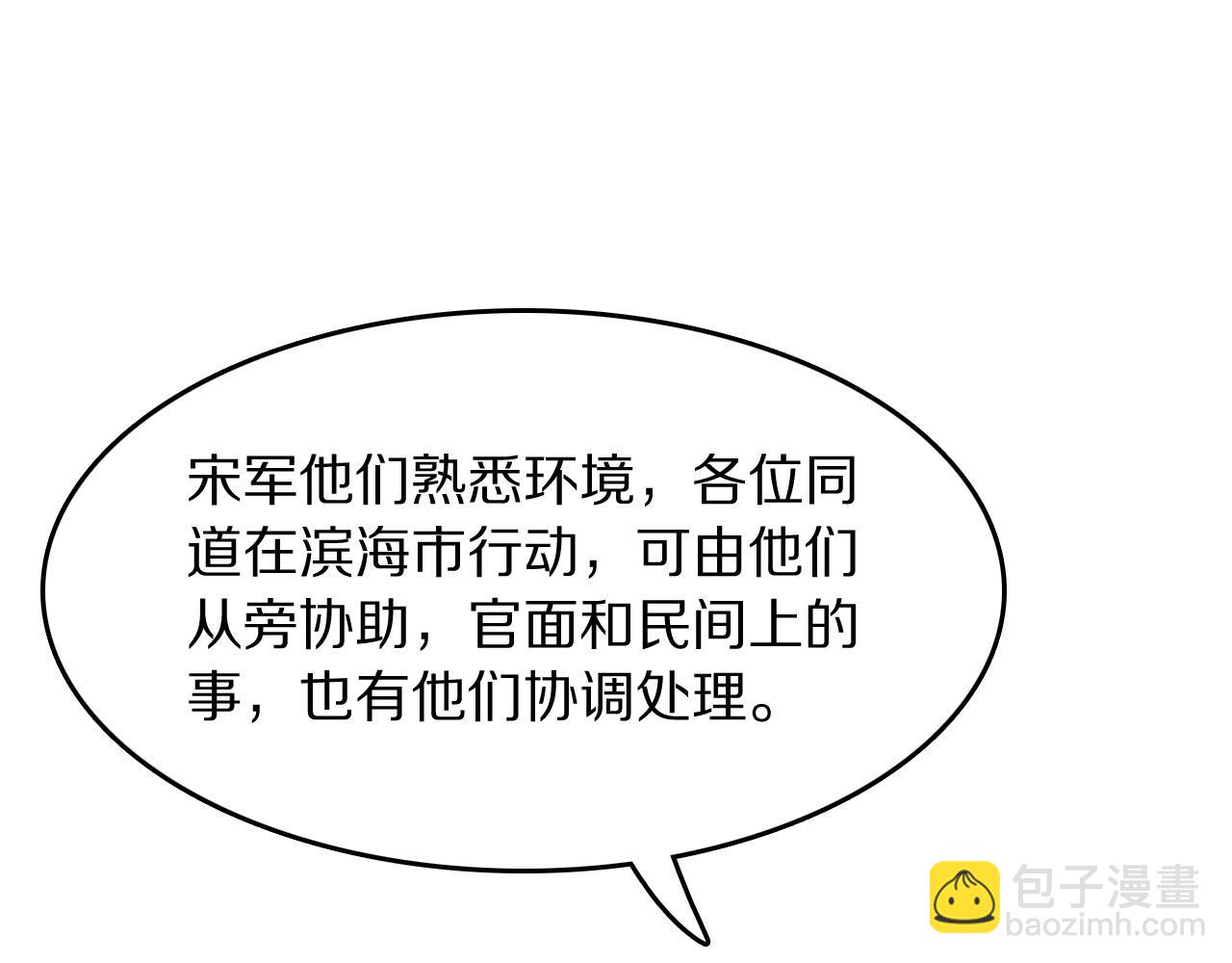 第113话 对魔道的行动开始(1/3)-第114话