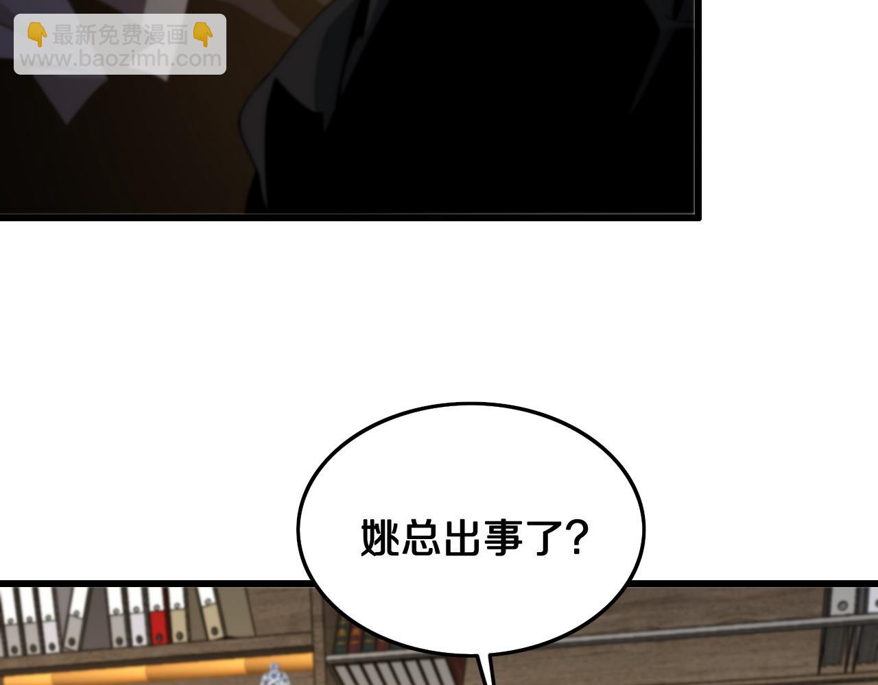 第11话 隔空斗法(1/3)-第12话