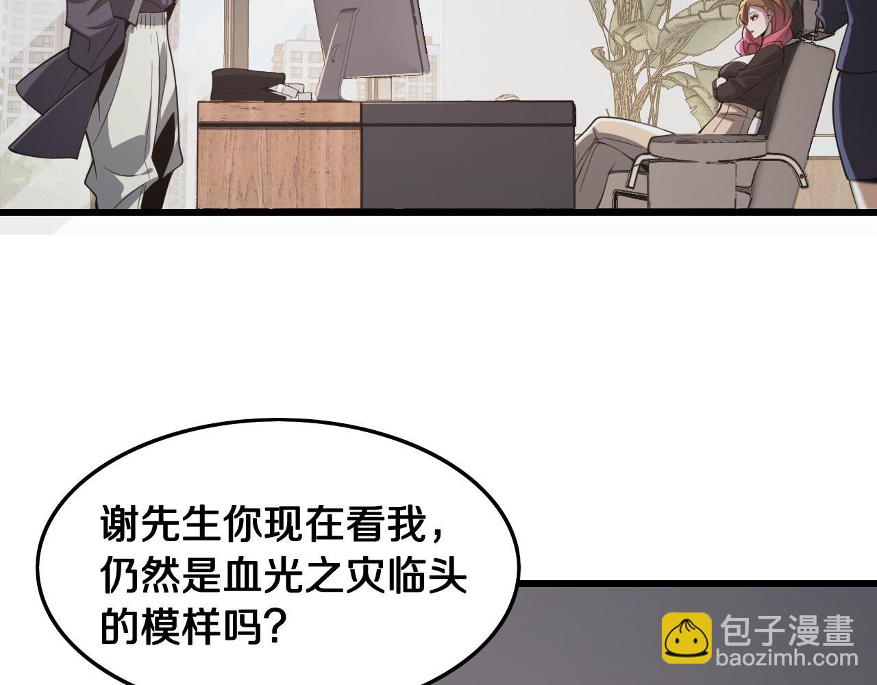 第11话 隔空斗法(1/3)-第12话